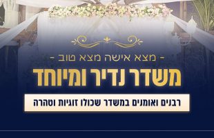 הרבנית נעמי כהן – מה עושים עם הקולות שמהדהדים בראש כל הזמן?