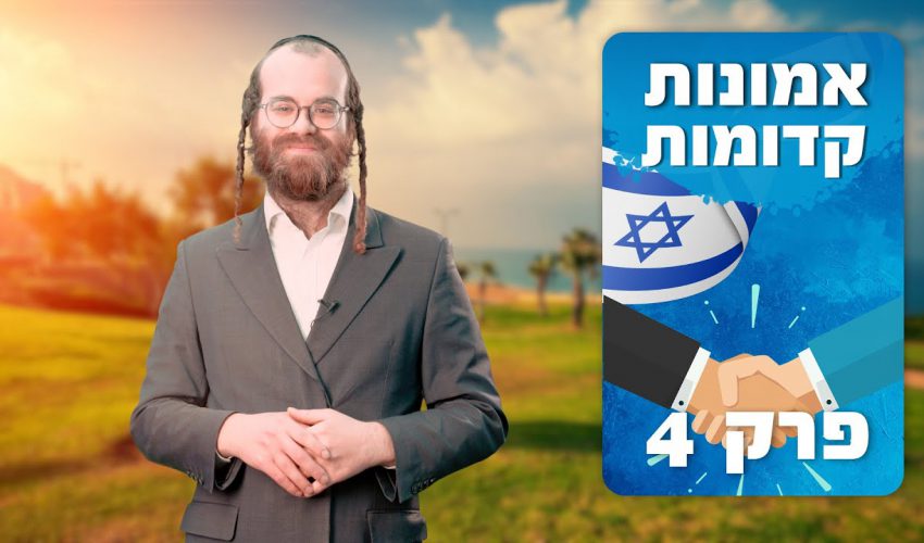 איך אפשר להגיד שה' רוצה שיהיה לנו טוב אם במציאות רואים אחרת?