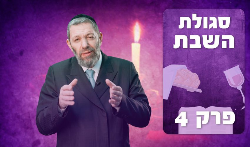 הרב שלמה לוינשטיין עם חידושים נפלאים על פרשת ראה | תשפ"ג