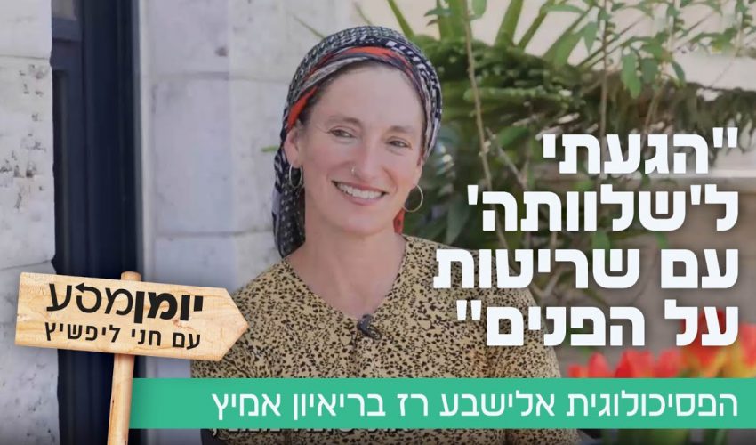 האם מותר להיות אוהד קבוצת כדורגל? | האם מותר להעריץ זמר?