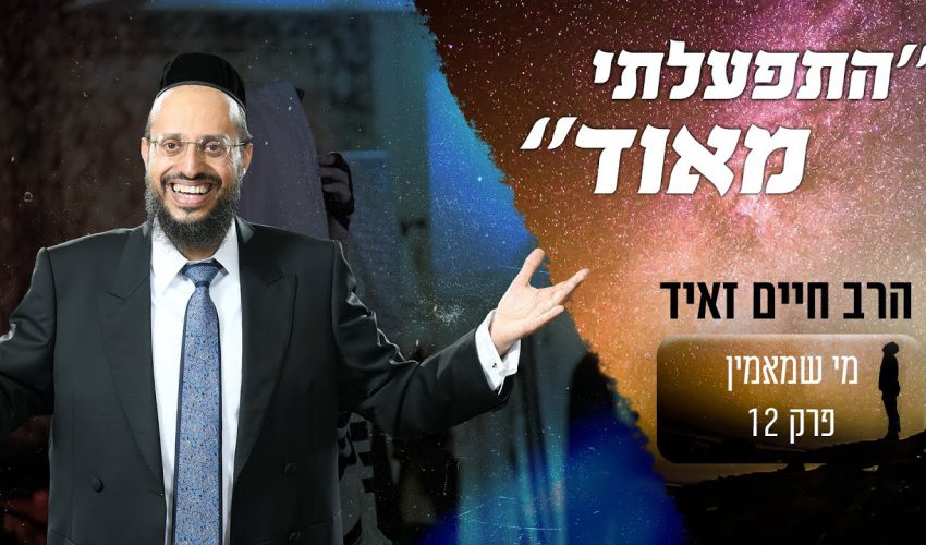 מה אמר הבחור עם הטסלה לרב ברמזור?