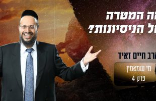 סליחות בשידור חי – מבית הכנסת 'משה רבינו' בנהריה בהשתתפות הרב שמעון עברי שליט"א