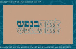 AI בתשובה | הכירו את האווטאר היהודי הראשון בעולם, המבוסס על בינה מלאכותית
