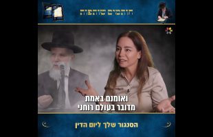 סיפור עוצמתי על משפחה שחתמה על שטר שותפות עם הרב זמיר כהן