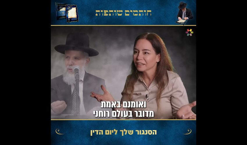 סיפור עוצמתי על משפחה שחתמה על שטר שותפות עם הרב זמיר כהן