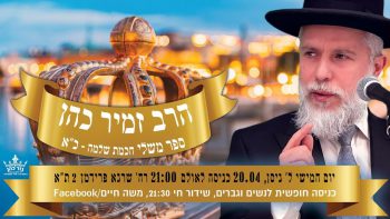 הקלטה נדירה של מרן הרב עובדיה יוסף זצוק"ל