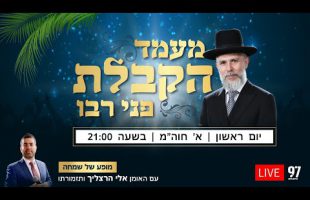 הרב מרדכי מלכא  – סוכות – ענני הכבוד שלך