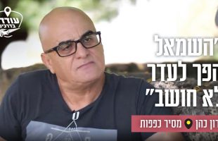 פתקא טבא ושמחת התורה – הכנה נשית מרגשת ומקיפה עם הרבנית חגית שירה