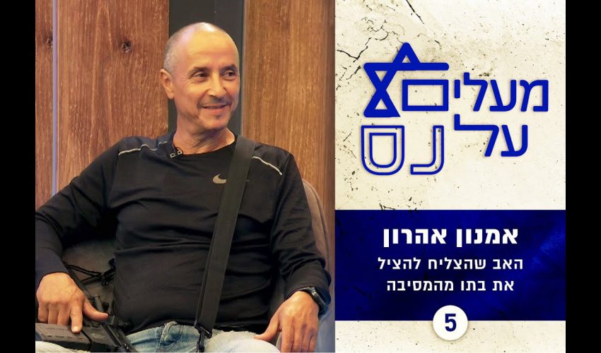 כך הציל אמנון 30 אנשים במסיבה ברעים מתוך הטבח האיום