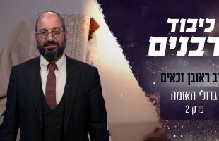 פרשת וירא תשפ"ד 2023 parashat Vayera – הרב גואל אלקריף בסיפורים וחיזוקים על המצב הבטחוני בארץ