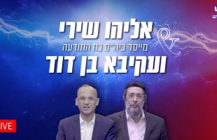 עקיבא בן דוד והרב אליהו שירי | אימון באמונה | והיום: לצאת מחושך לאור וגאונות רגשית