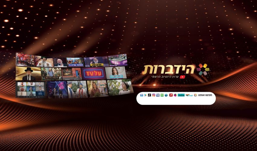 הרב רפאל כהן  – השם יושיע אותנו!!