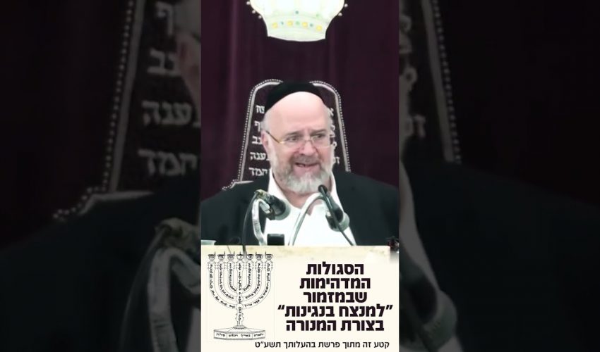 הרב יוסף אשכנזי –  שומרים על העם