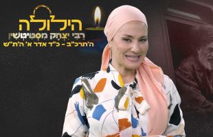 פתוח עם אפרת ברזל – איך שורדים בשבי (החיים)?