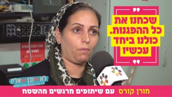 "כשהתקשרתי לרזיאל, הוא סיפר לי שירו בו": יעל שבח על ההתמודדות עם השכול