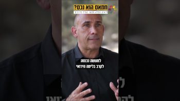"ברכתי את יצחק שיהיה צדיק – אני מתחרטת למה לא ברכתי אותו לאריכות ימים" אמא של יצחק הי"ד בוידוי מצמרר