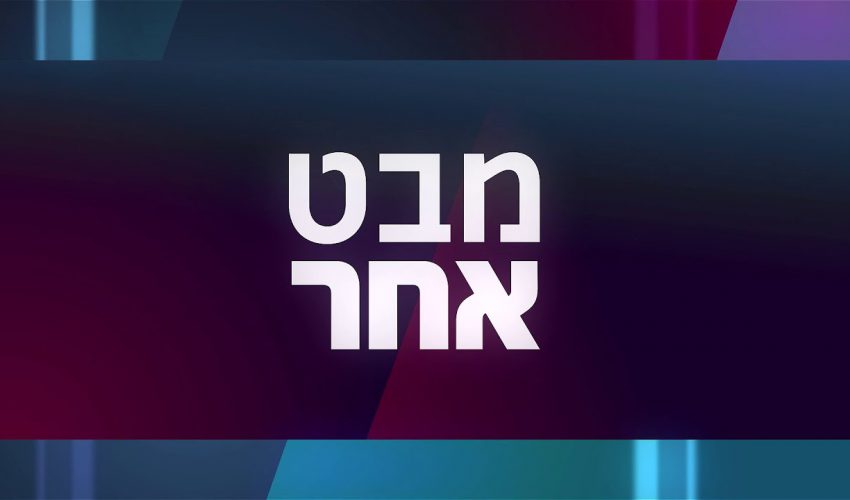 עסקת החטופים והנשיא שהחליט להתגייר