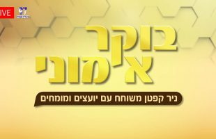 תקווה – מהו הרגש הזה? ואיך לשמור עליו? אפרת ברזל מארחת נשים מיוחדות