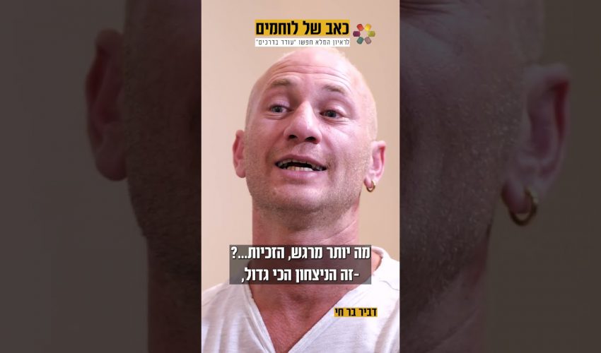 "האויב רוצה להכניס אותנו מתחת לאדמה": יהודה כפיר על אתגר מנהרות הטרור