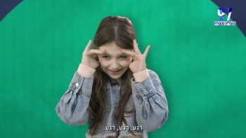 מה יהיה? יהיה אור! חמישי שמח עם הרבנית חגית שירה עם חיזוק נדיר סיפור אישי וסופגניות מהמטבח!!!