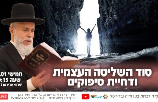 הרב ברוך רוזנבלום – פרשת בא תשפ"ד – Rabbi Baruch Rozenblum Parasat Bo 2024