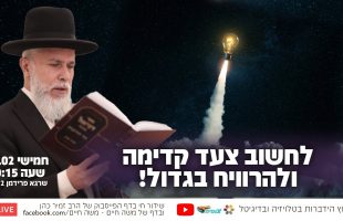 הרב ברוך רוזנבלום – פרשת תצוה תשפ"ד – Rabbi Baruch Rozenblum Parasat Tetzave 2024