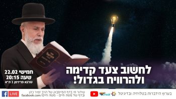 הרב ברוך רוזנבלום – פרשת תצוה תשפ"ד – Rabbi Baruch Rozenblum Parasat Tetzave 2024