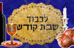זהות יהודית, שמירת השבת וחגיגה גדולה באולפן לכבוד ראש חודש אדר