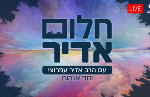 התגובה הישראלית :"בוטחים רק בקב"ה" ! ישי לפידות ועקיבא בן דוד במשדר LIVE