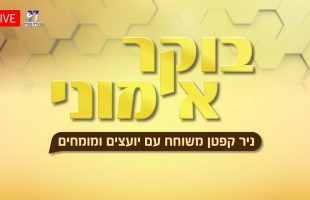 חובת השמירה – פרשת קדושים תשפ"ד – הרב ראובן אלבז