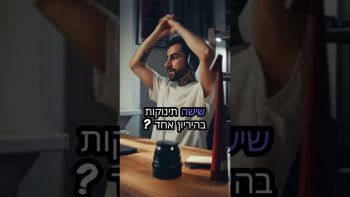 שישה תינוקות בהיריון אחד, היתכן?