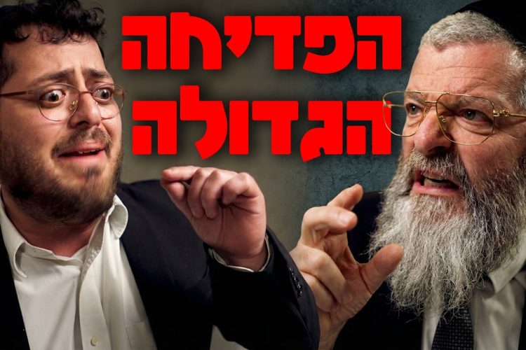 השמחה היחידה שתוכל לשמח את אבא ואמא