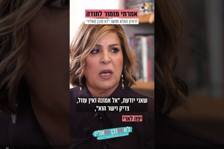 איך אפשר להבין את הראש של האישה?