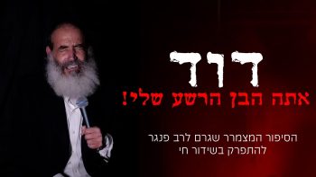 הלכות חשובות לקראת פרשת זכור -חג הפורים