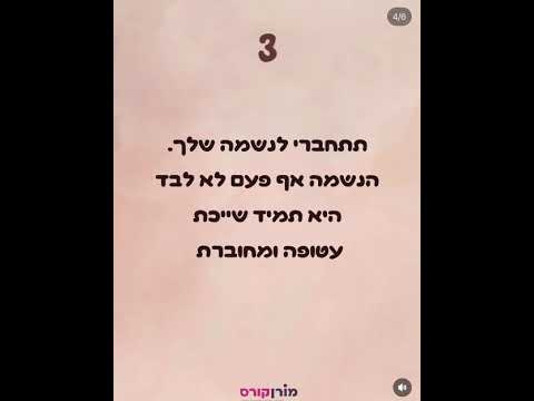 בעקבות ההפטרה, פרשת ‘יתרו – בהמחשת AI 🪻
