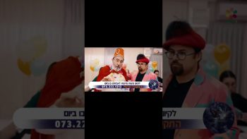 מקימים מצוות ׳מתנות לאביונים׳ בהידור רב