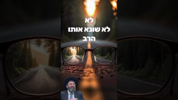 עולם חדש וטוב אני אתן לך