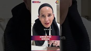 זאת הסיבה שכדאי לכם להפריד את חשבונות הבנק שלכם