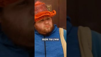 מורן קורס ומשפחתה בחלוקת משלוחי מנות