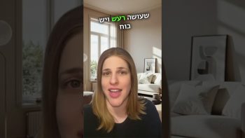 איך האישה נתפסת על פי היהדות ❤️ ✨