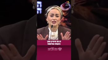 מאין יבוא עזרנו? חיזוק לימי המלחמה