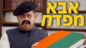 קובי פרץ:  “אני מבקש מכל יהודי בעולם: בואו נעשה השתדלות לשמור את 2 השבתות הקרובות”