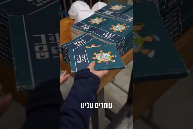 דווקא מתוך השבר והשעבוד צמחנו ויצאנו ממצרים