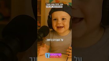 מרגישים פתאום שאתם רוצים את קרבת השם? זה השם שרוצה להתקרב אליכם