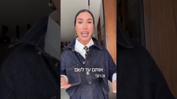 מה ההבדל בין חמץ ומצה? מסר לחג הפסח