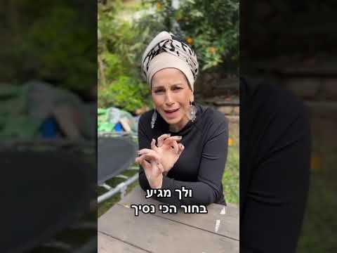 כך תמגנטי אלייך את הבחור הראוי