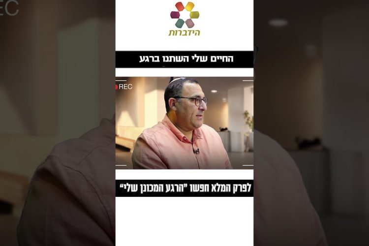 המשא המתן של איראן – צבי יחזקאלי