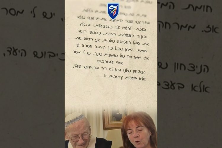 ” אני לא רועד מפחד, אני רועד מגאווה” – מכתבו של שורד אושוויץ ללוחמי צה”ל