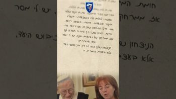 הכל משתבש לטובה