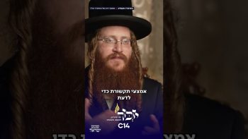 מסירים את המיותר ונותנים לאור הפנימי לפרוץ החוצה